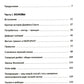 Книга не про диеты: Приведите себя в форму, повысьте самооценку, измените навсегда свою жизнь