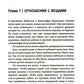 Любите людей, радуйтесь вещам. В свою очередь, это не работает