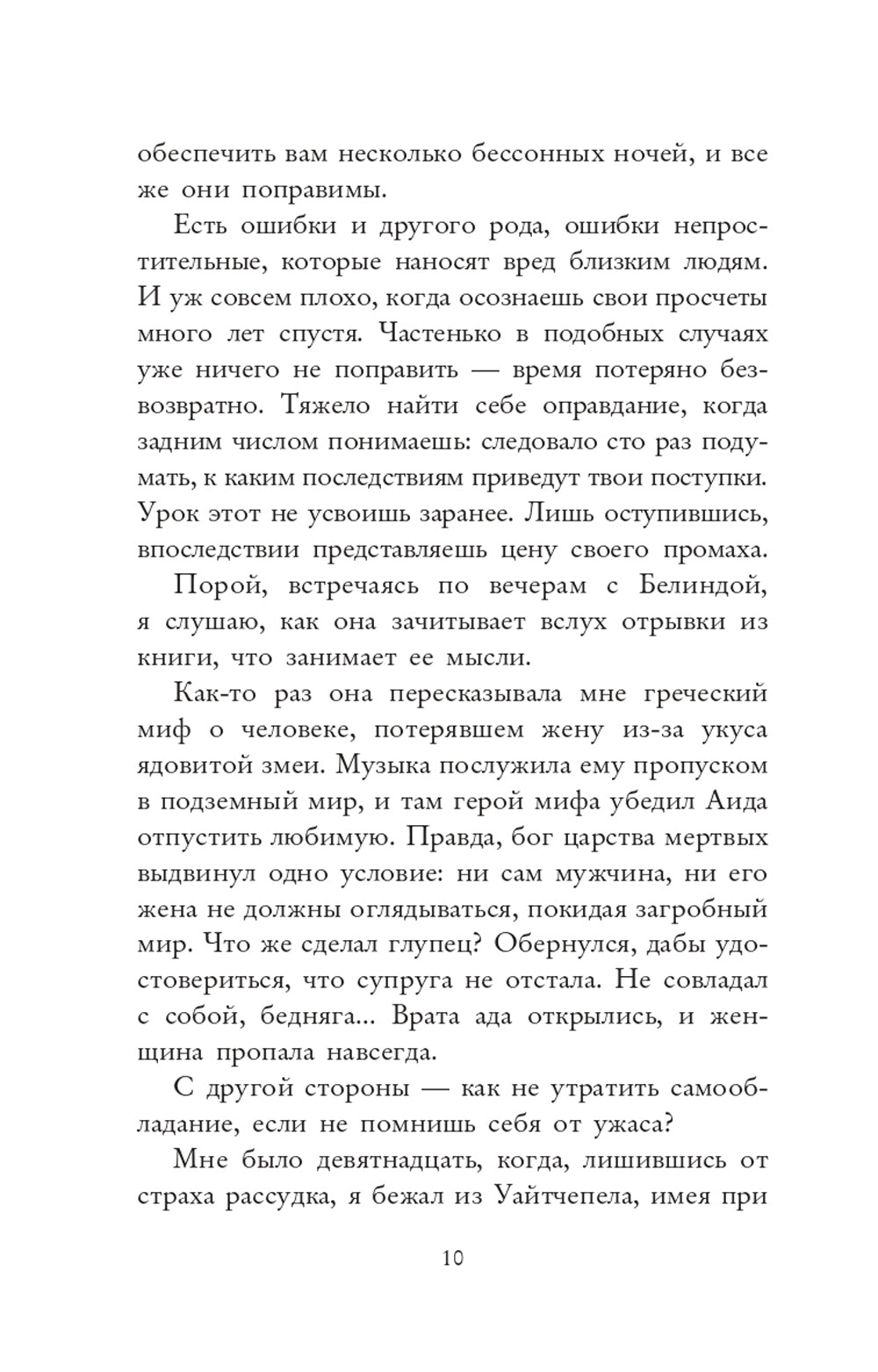 Под скорбной луной. Расследование инспектора Корравана