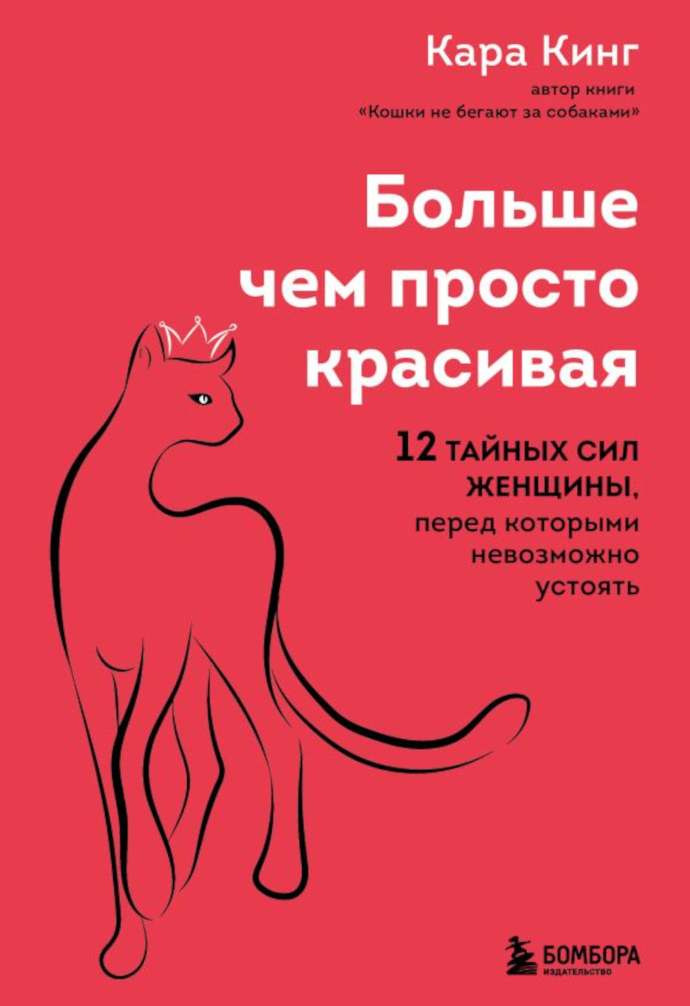 En gros, c'est très bientôt. 12 jours pour les femmes, avant que les vêtements ne soient nécessaires