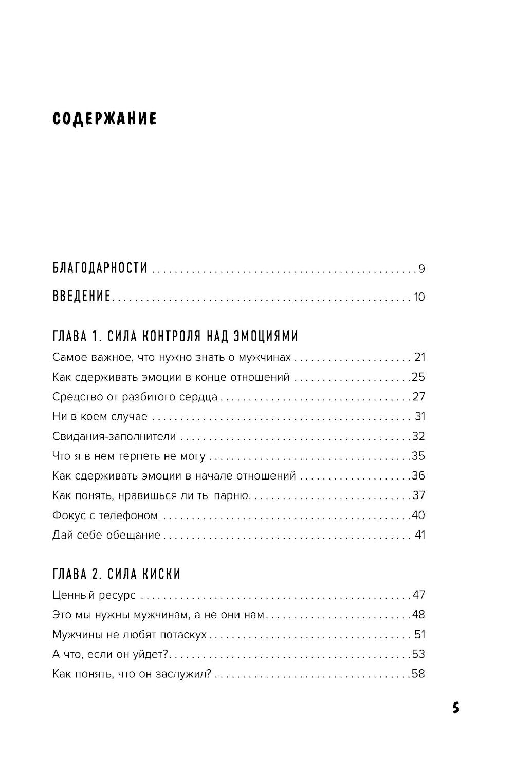 En gros, c'est très bientôt. 12 jours pour les femmes, avant que les vêtements ne soient nécessaires