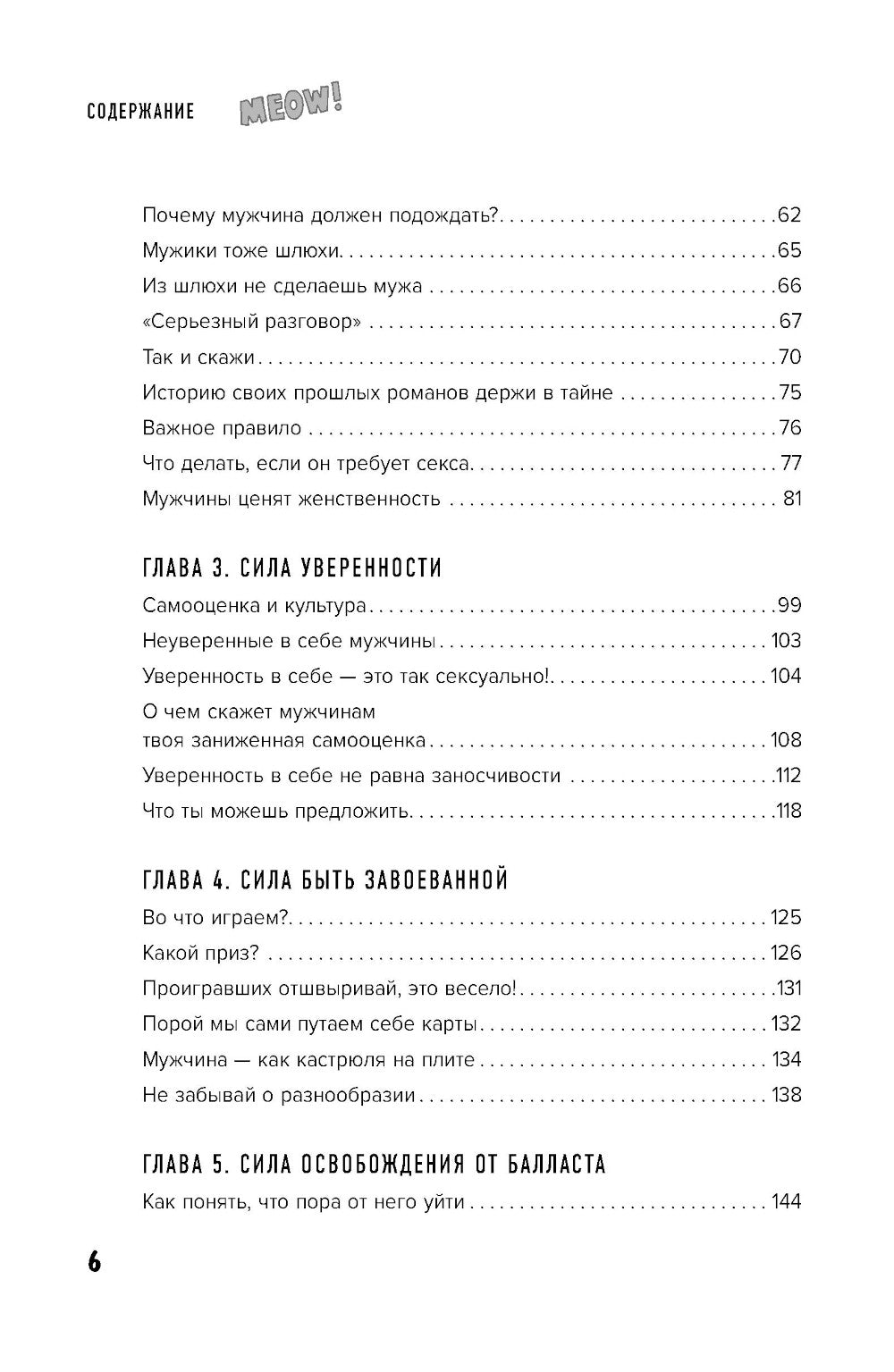 En gros, c'est très bientôt. 12 jours pour les femmes, avant que les vêtements ne soient nécessaires