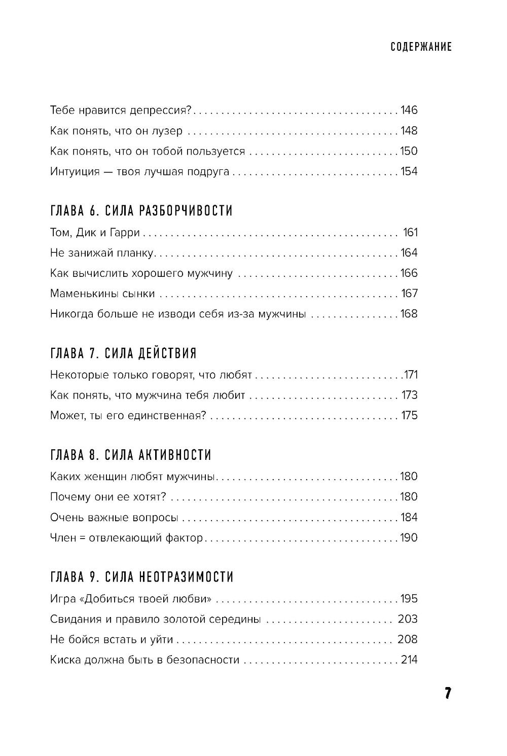 En gros, c'est très bientôt. 12 jours pour les femmes, avant que les vêtements ne soient nécessaires