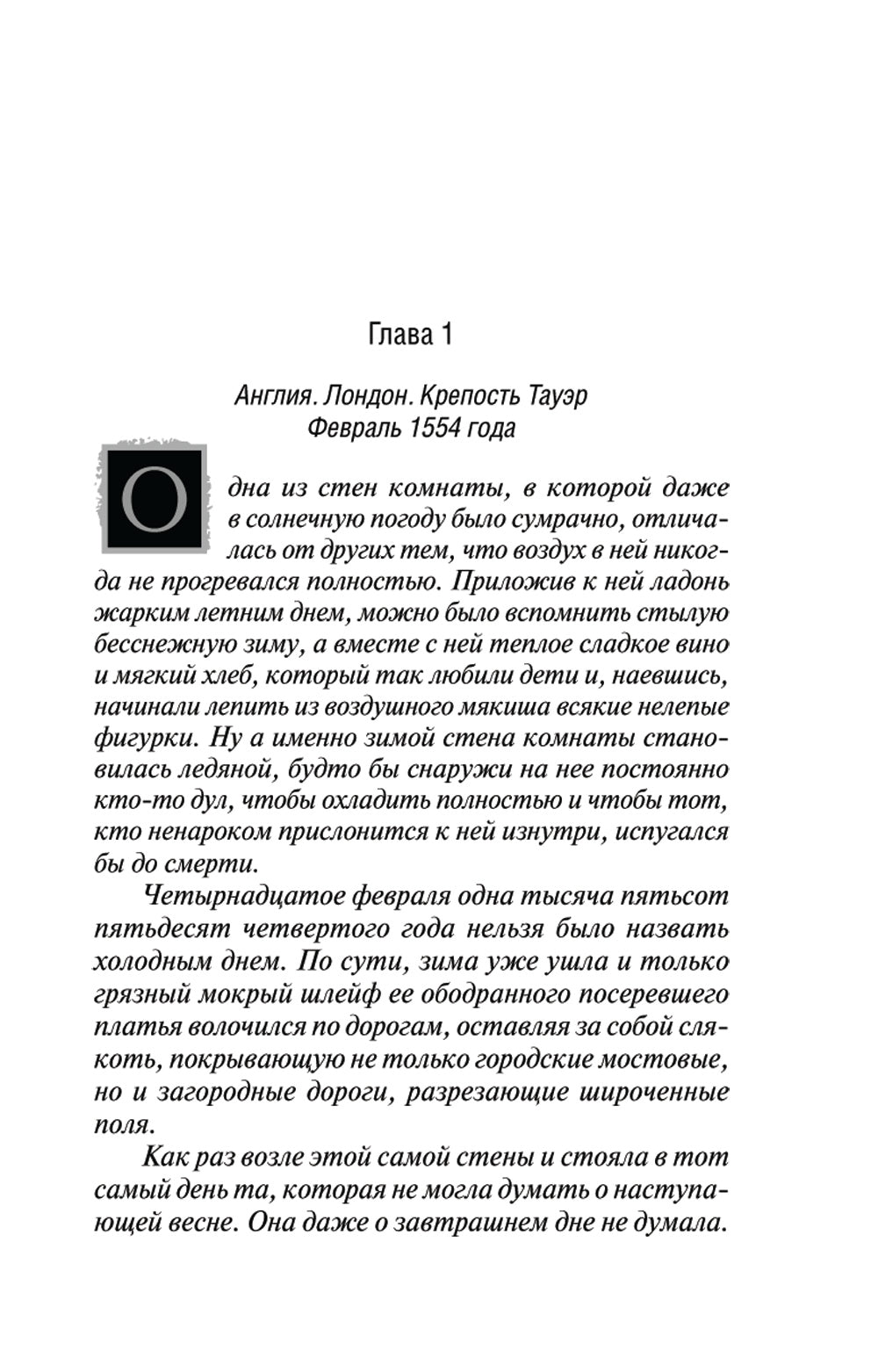 Жемчуг королевской судьбы. Кубок скифской царицы: романы