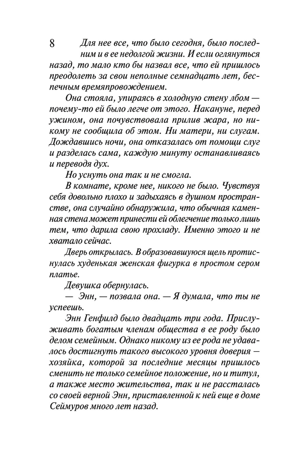 Жемчуг королевской судьбы. Кубок скифской царицы: романы