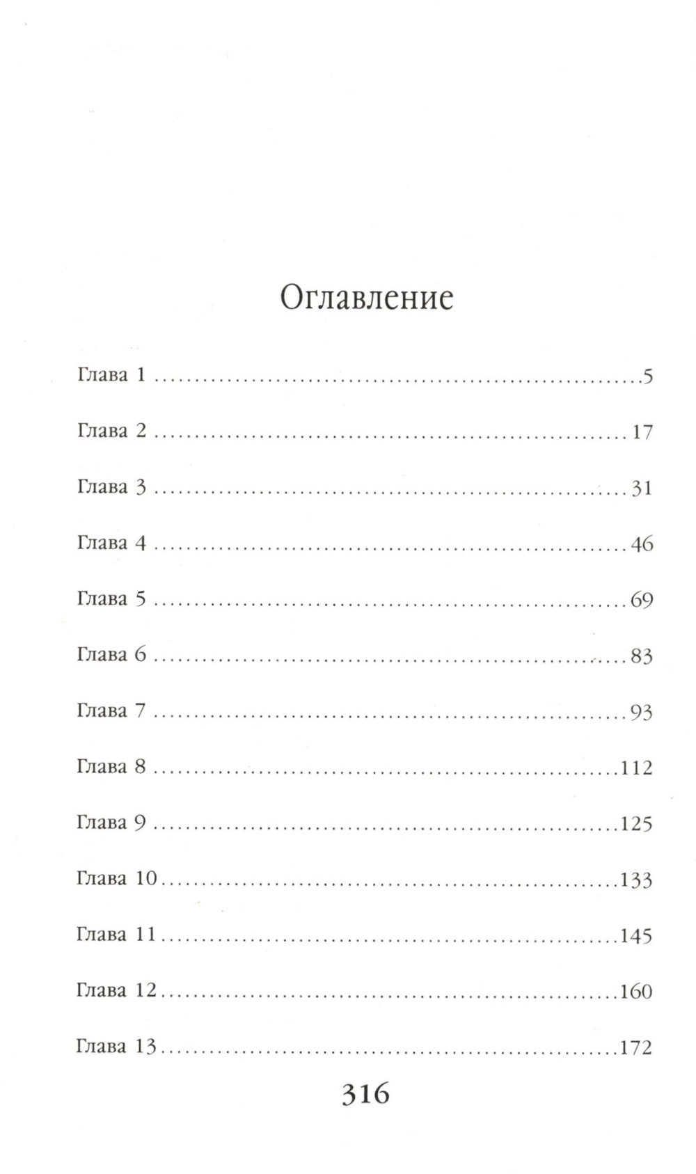 Темный секрет леди Чандлер