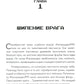 Секреты Хиробрина. Кн. 2: Храм Оракул джунглей