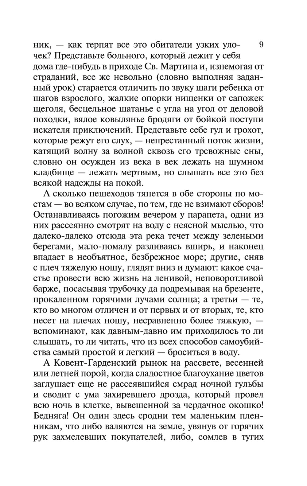 Лавка древностей