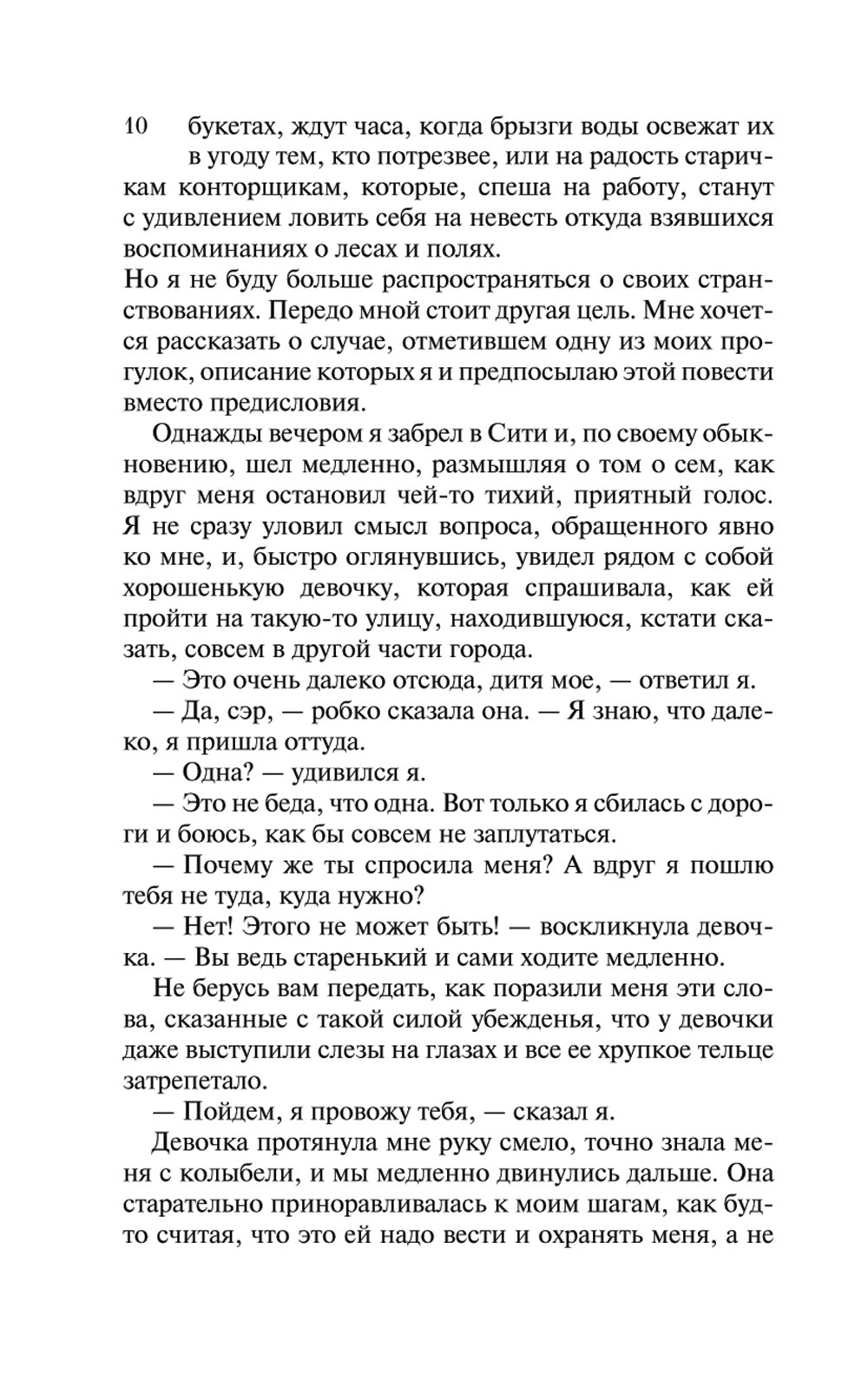 Лавка древностей