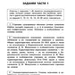 ЕГЭ-2024. Химия. Сборник заданий: 600 заданий с ответами