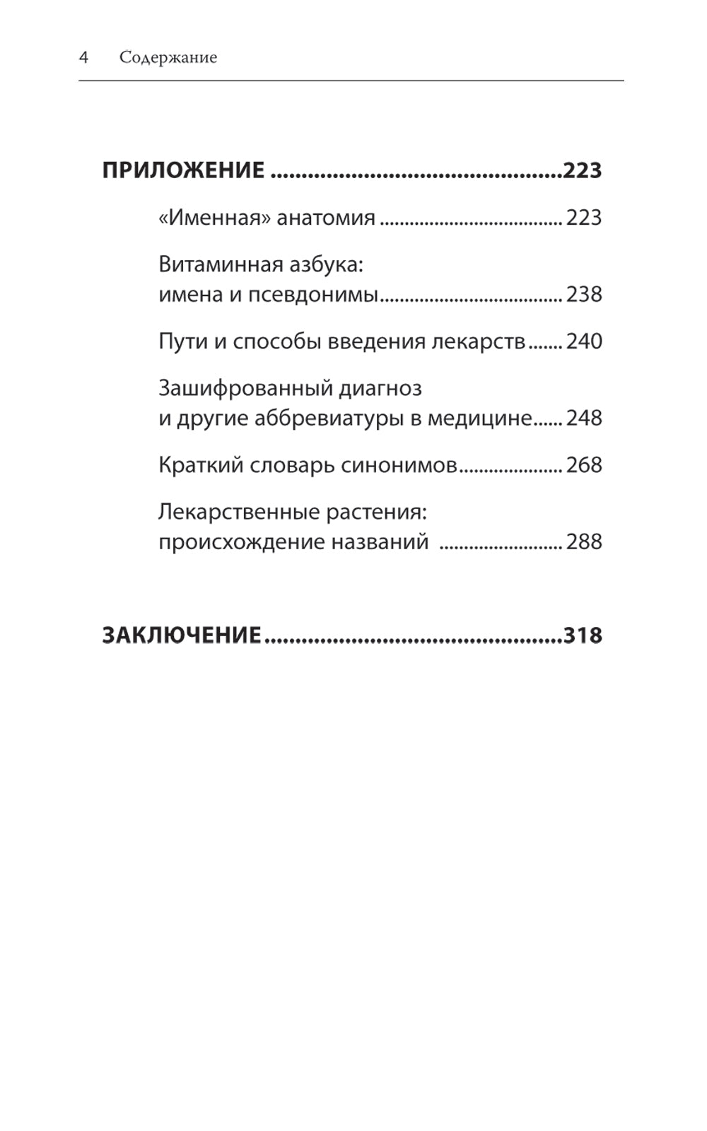 Как разобраться в диагнозе