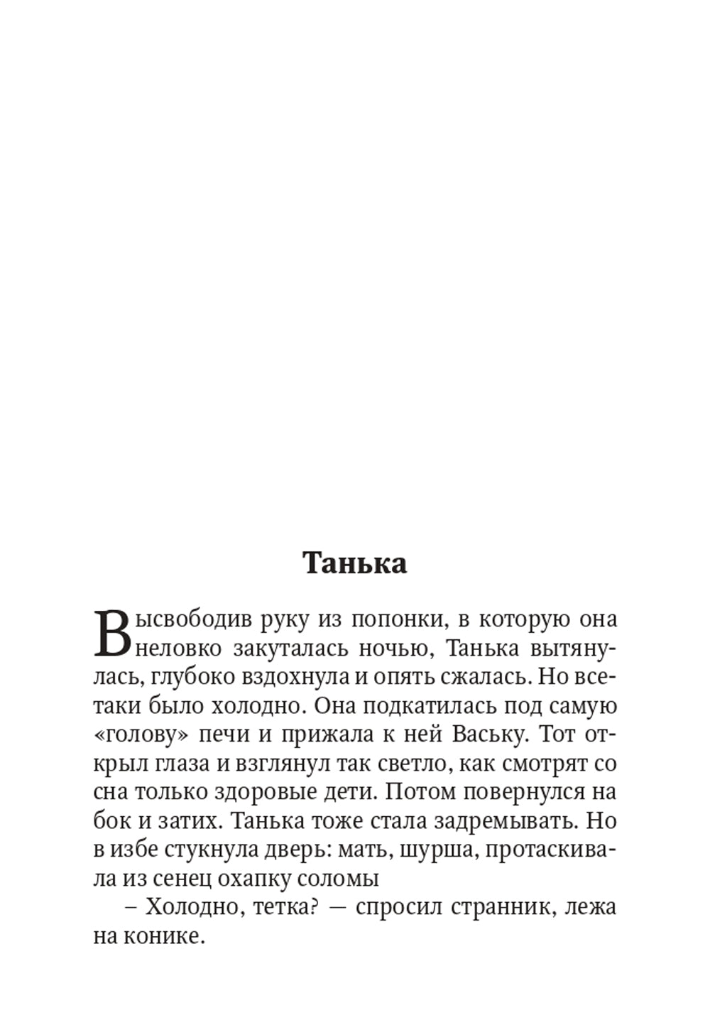 Чудесный доктор: рассказы И. Бунина, А. Куприна, А. Чехова