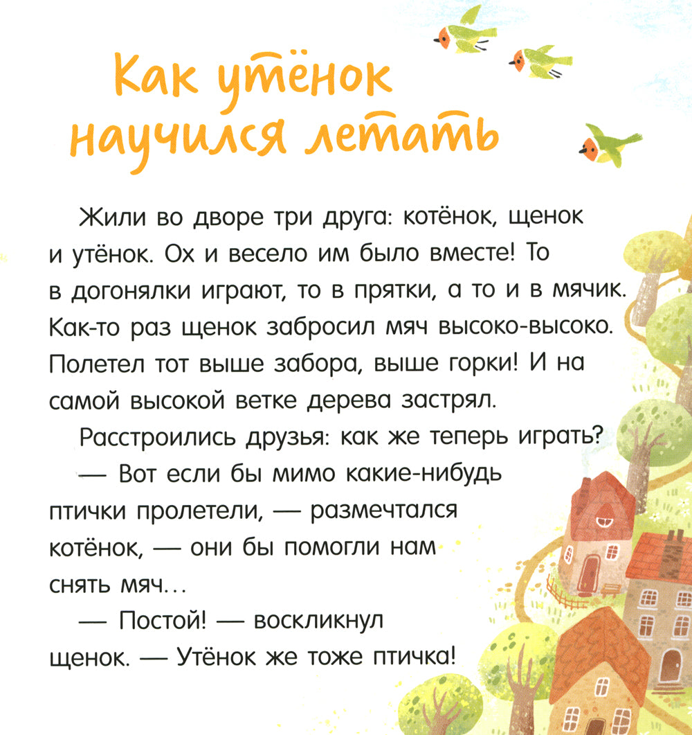 У меня все получится!