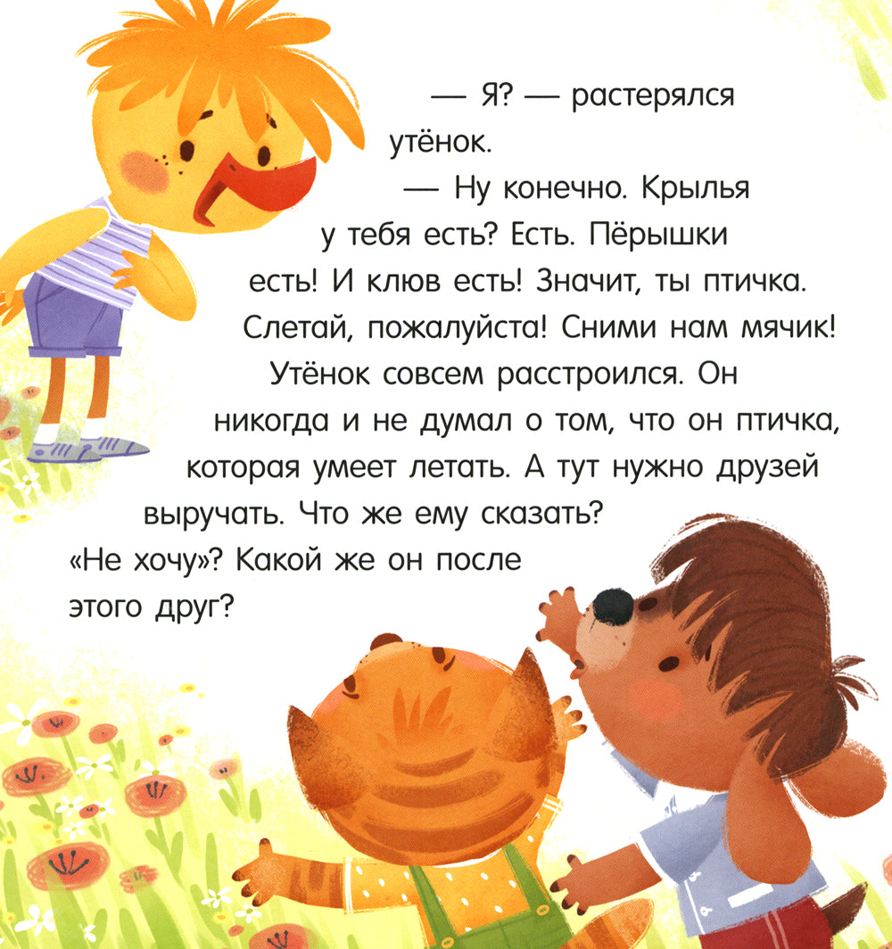 У меня все получится!