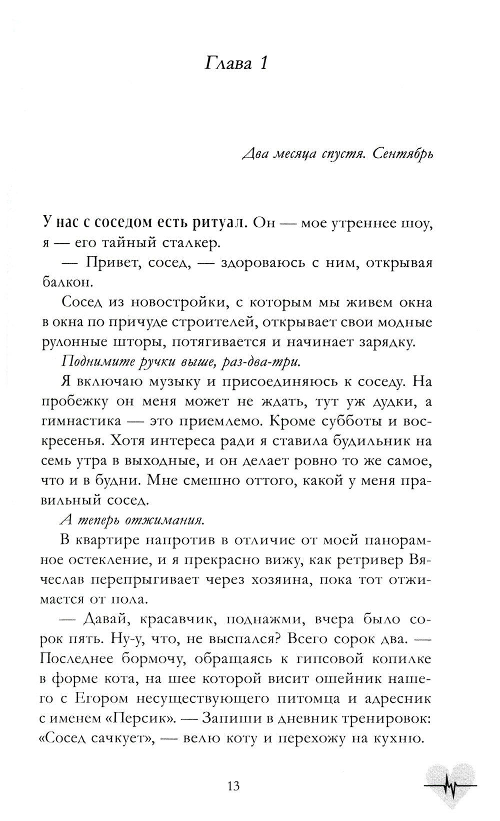 Держись от него подальше