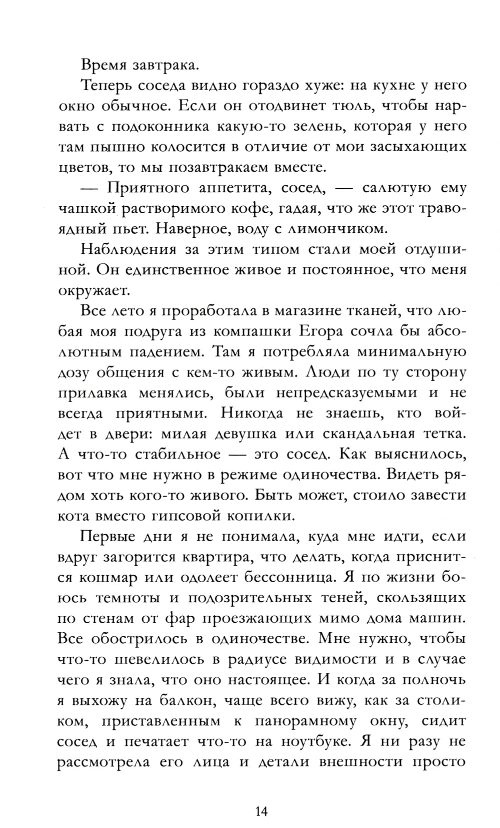 Держись от него подальше