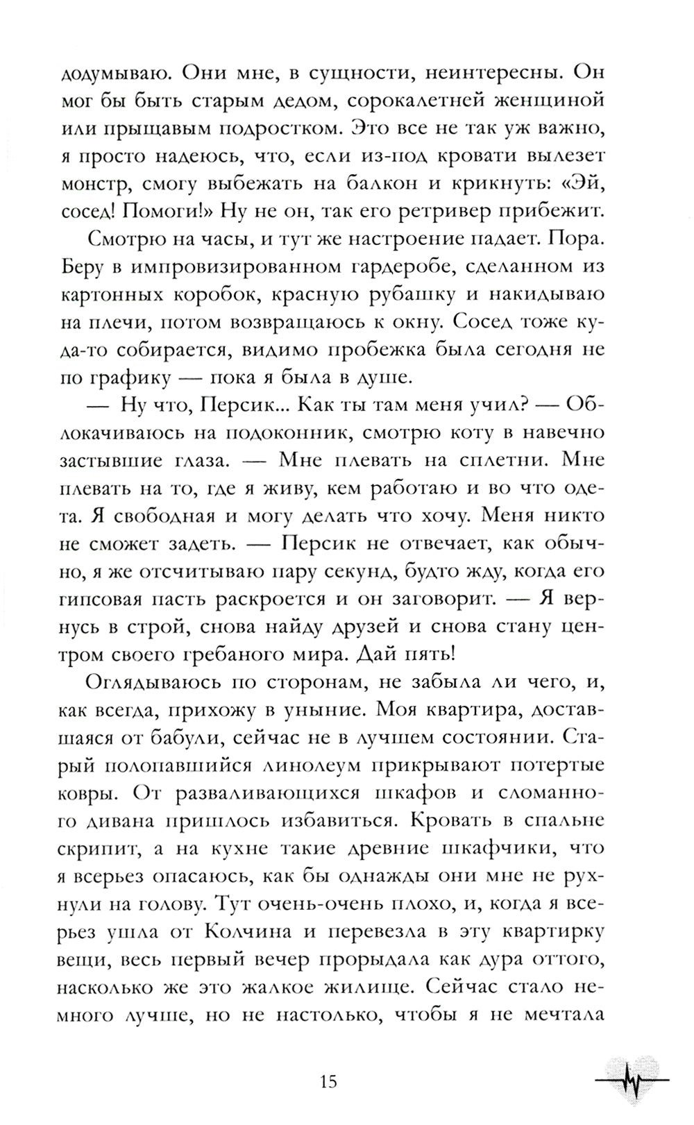 Держись от него подальше