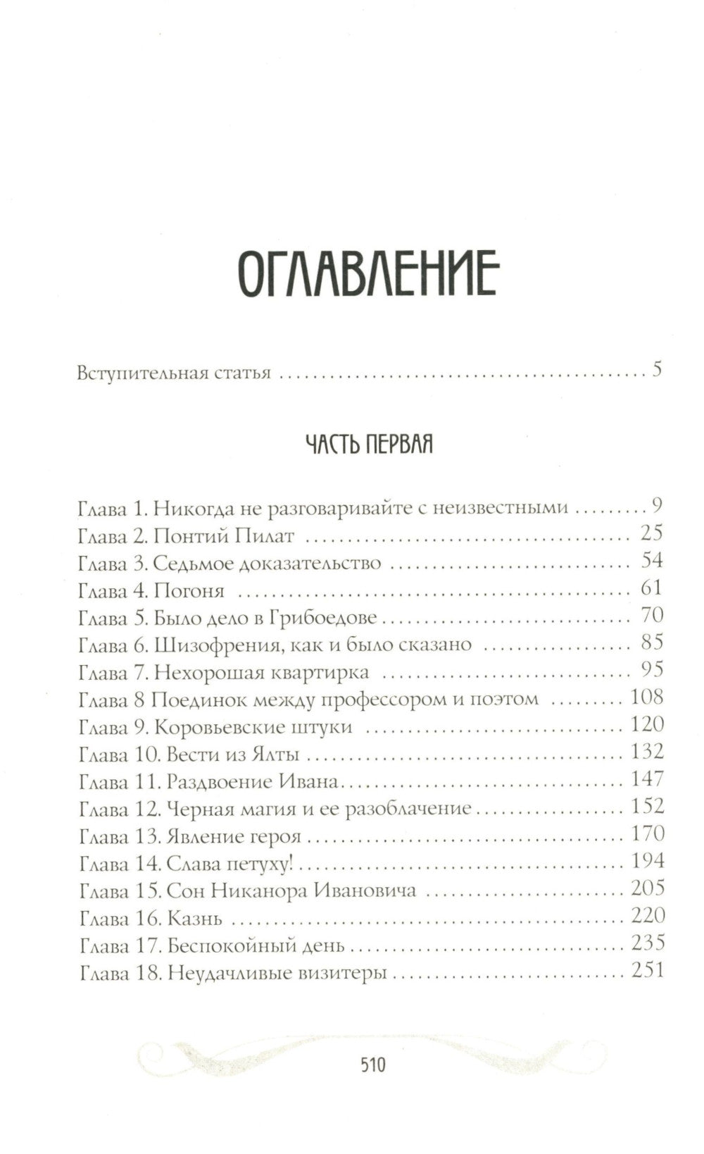 Собр.соч. в 3-х тт: Мастер и Маргарита; Собачье сердце; Белая гвардия