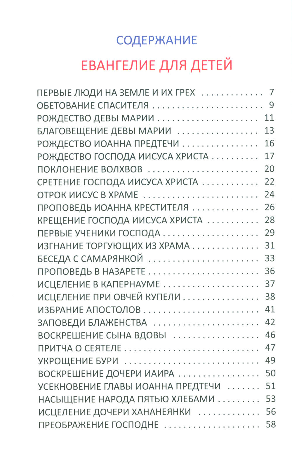 Évangélie et molitvoslov pour les enfants