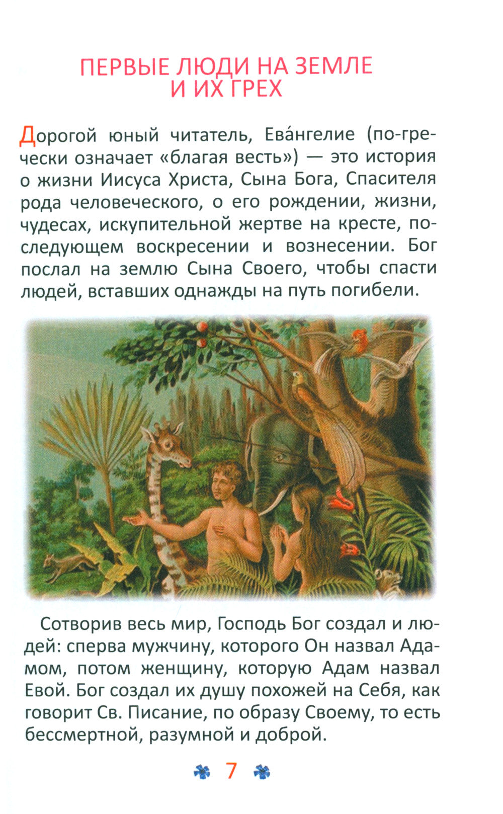 Évangélie et molitvoslov pour les enfants