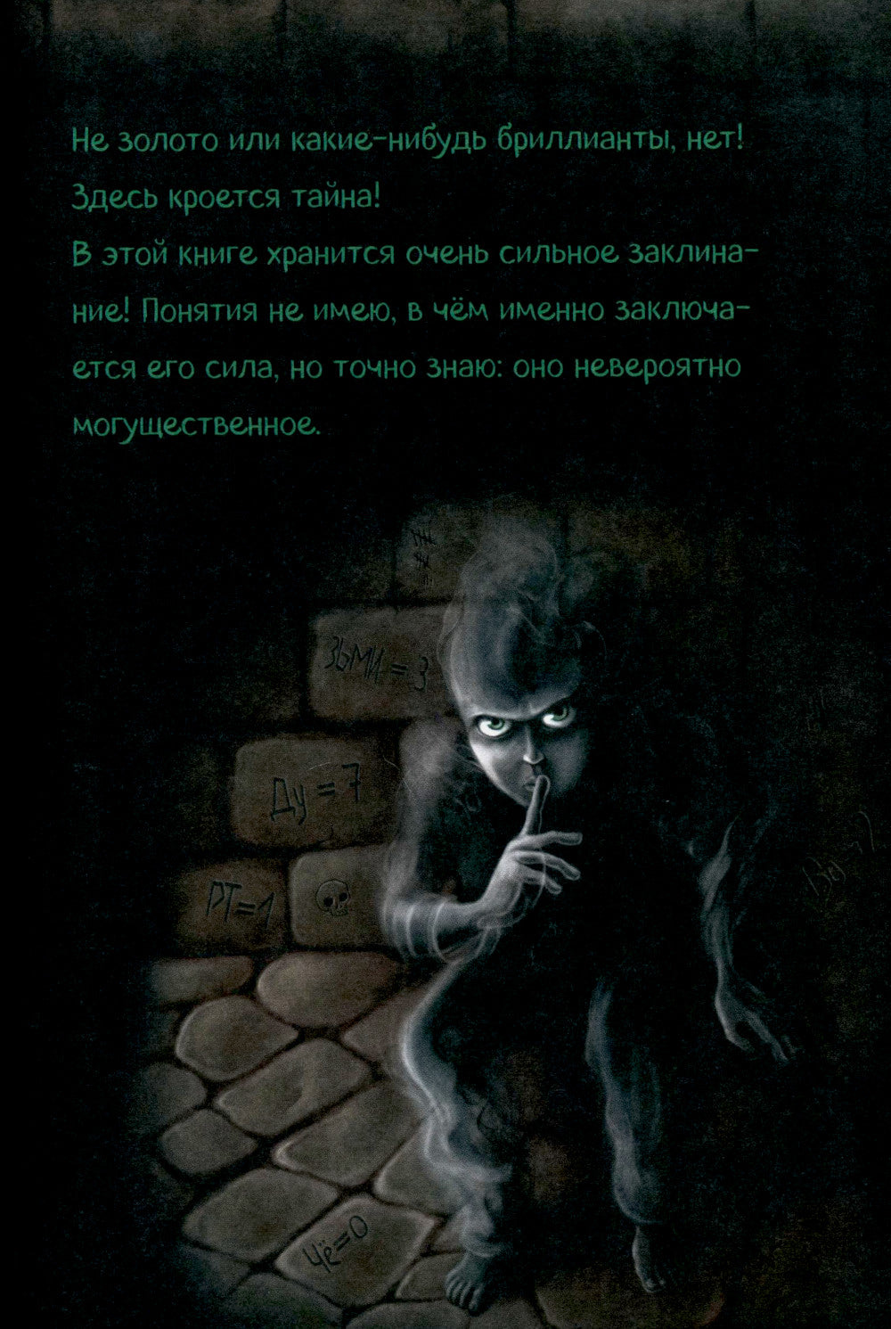 Маленькая злая книга: Кн. 1,2,3,4  (комплект из 4-х книг)