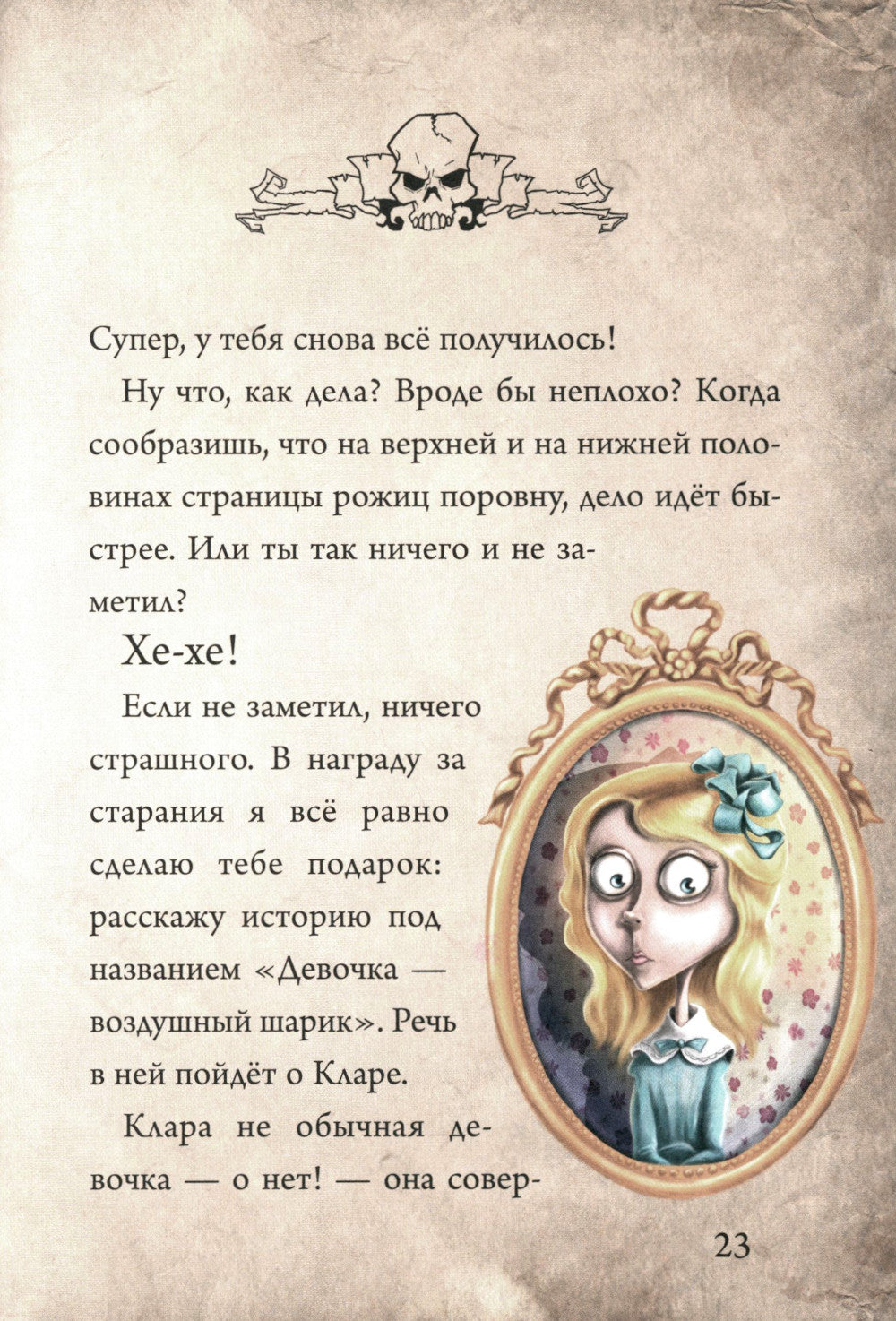 Маленькая злая книга: Кн. 1,2,3,4  (комплект из 4-х книг)