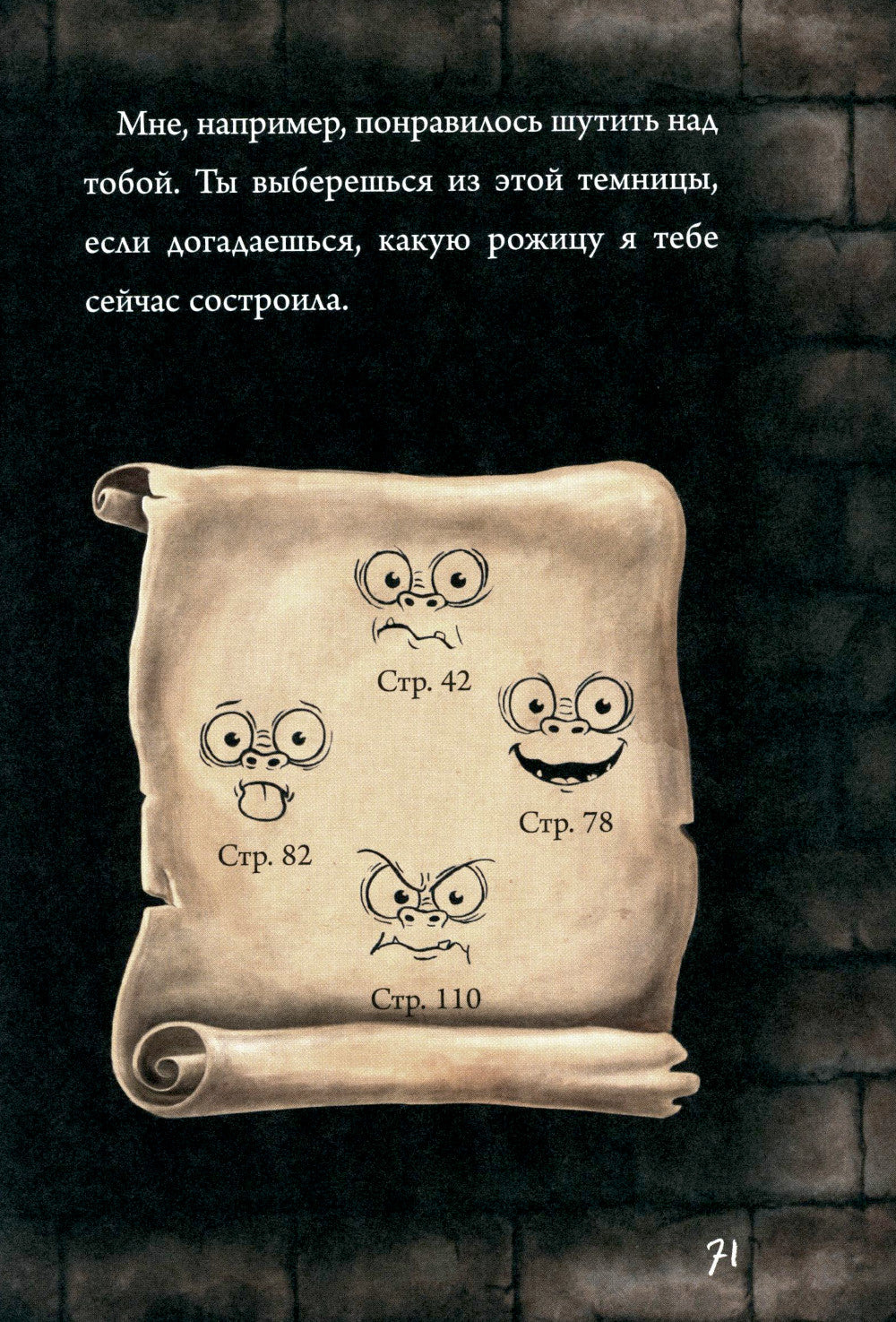 Маленькая злая книга: Кн. 1,2,3,4  (комплект из 4-х книг)