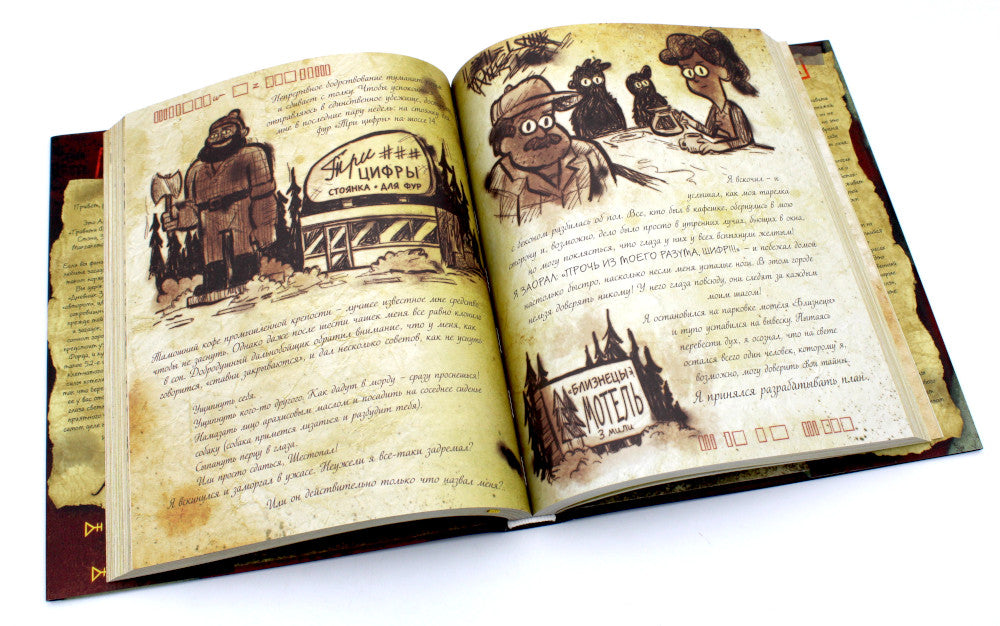 Гравити Фолз. Забытые легенды + Дневник № 3 (ensemble de 2-х книг)