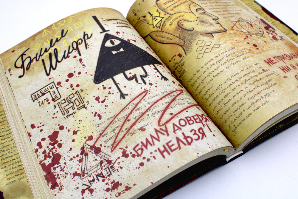 Гравити Фолз. Забытые легенды + Дневник № 3 (ensemble de 2-х книг)