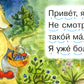 Читаем по складам Ежик