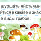 Читаем по складам Ежик