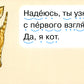Читаем по складам Кот