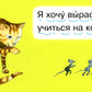 Читаем по складам Кот