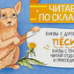 Читаем по складам Песик