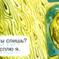 Читаем по складам Совушка