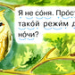 Читаем по складам Совушка
