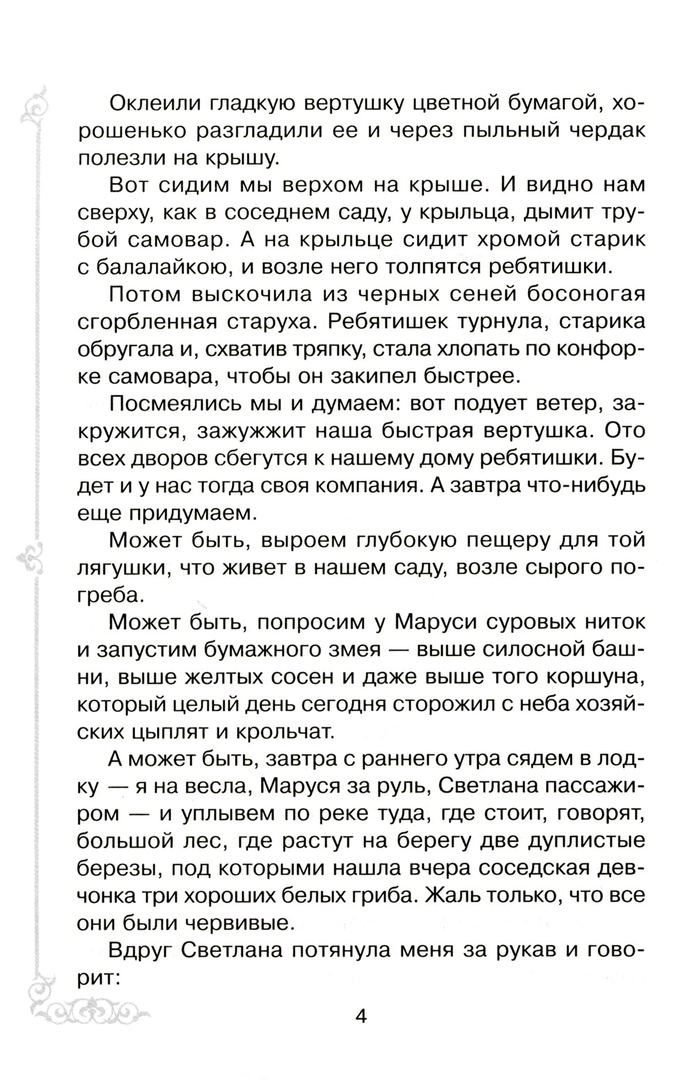 Голубая чашка