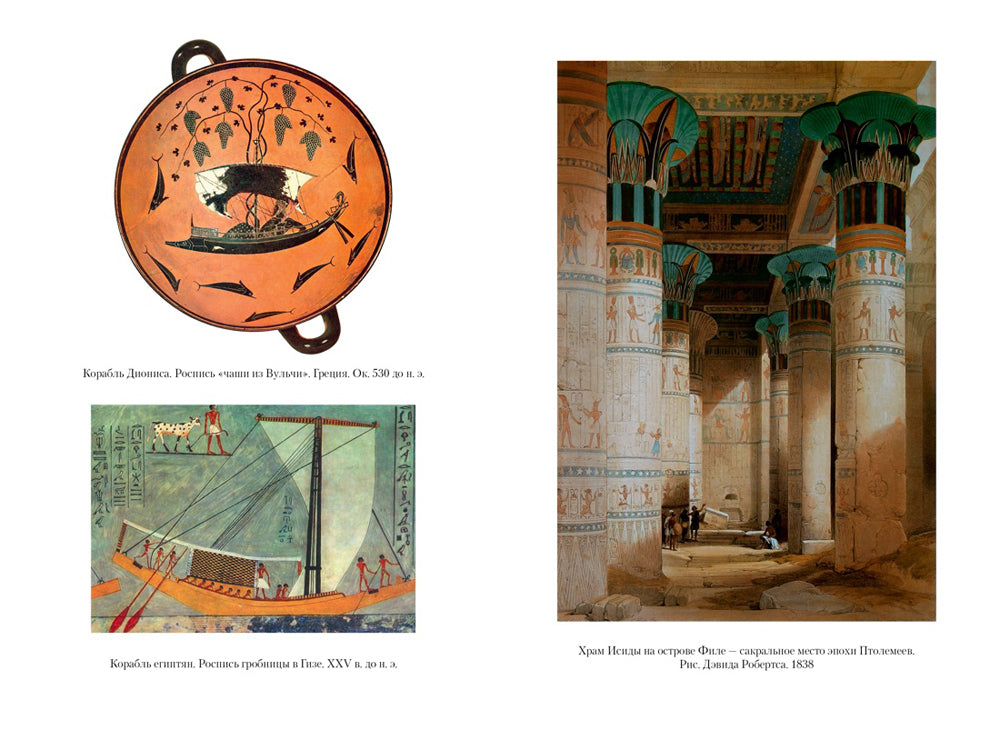 Великие тайны океанов. Средиземное море. Полярное море. Флибустерское море