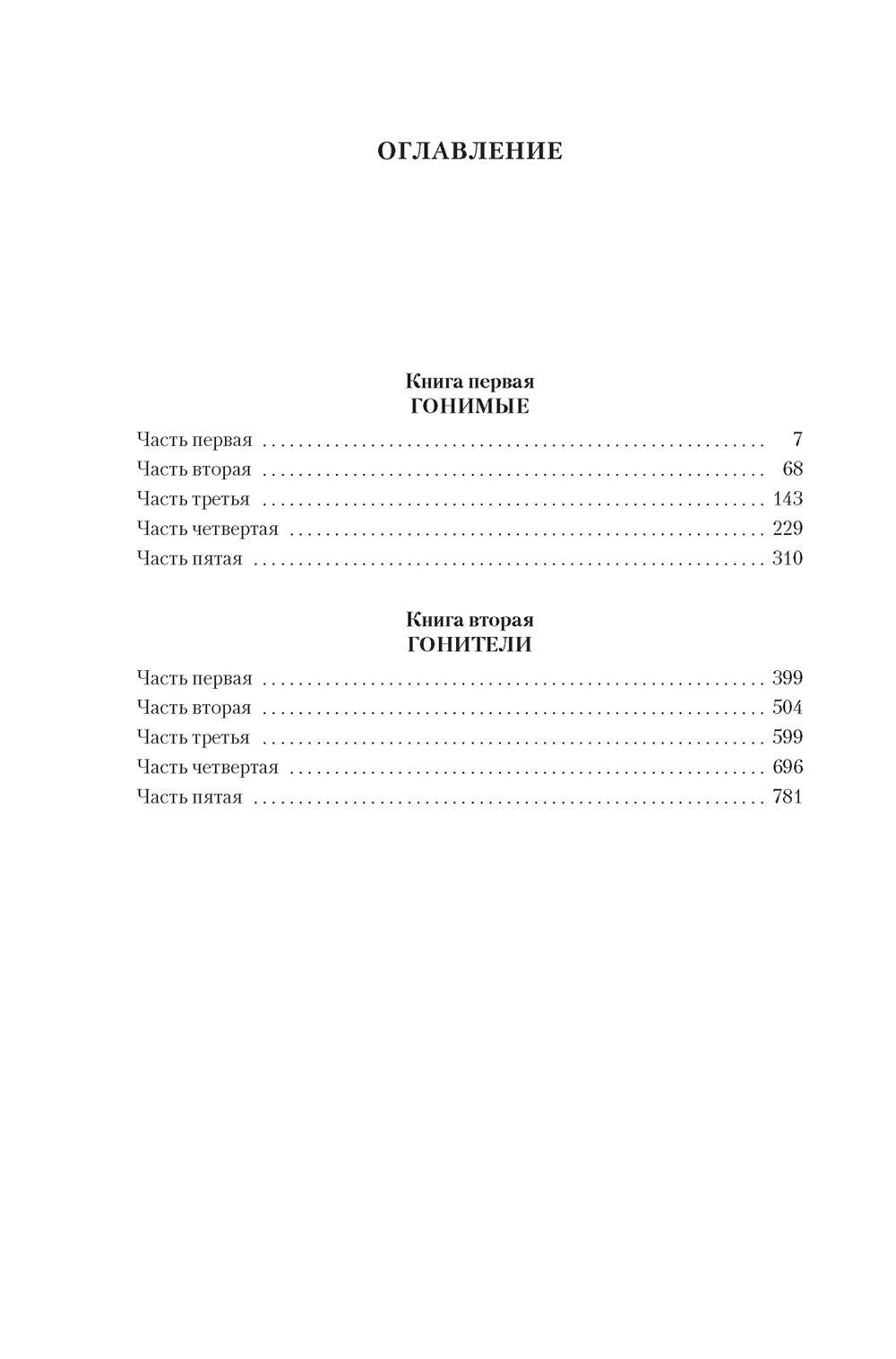 Nom du pays : romain