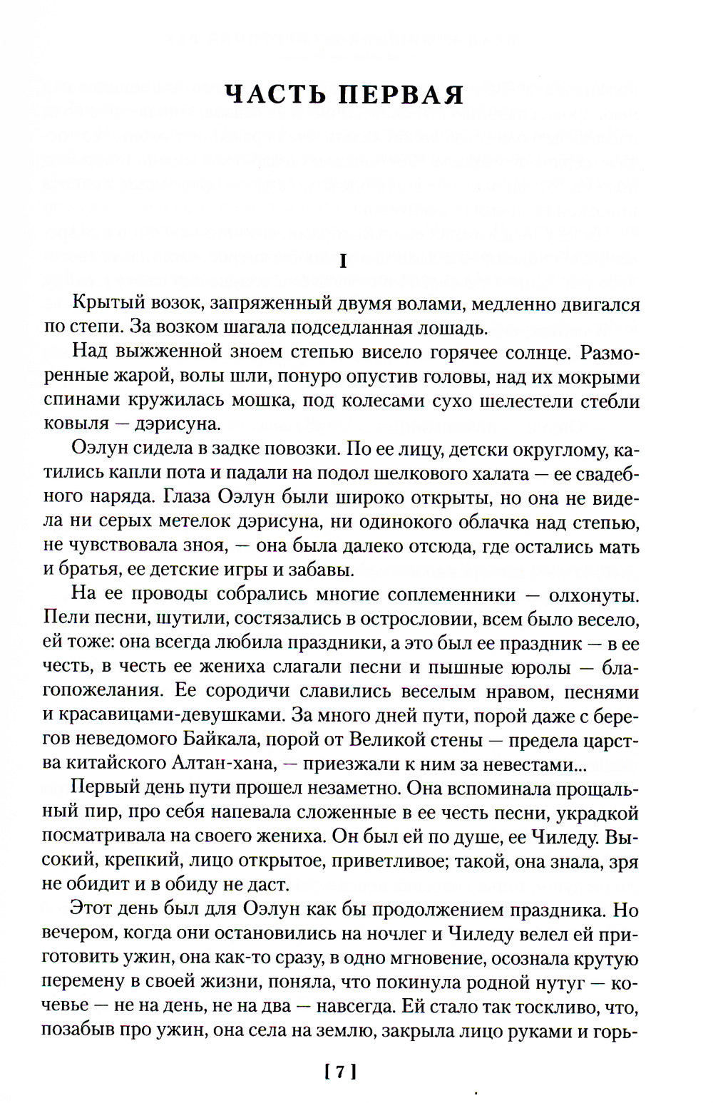 Nom du pays : romain