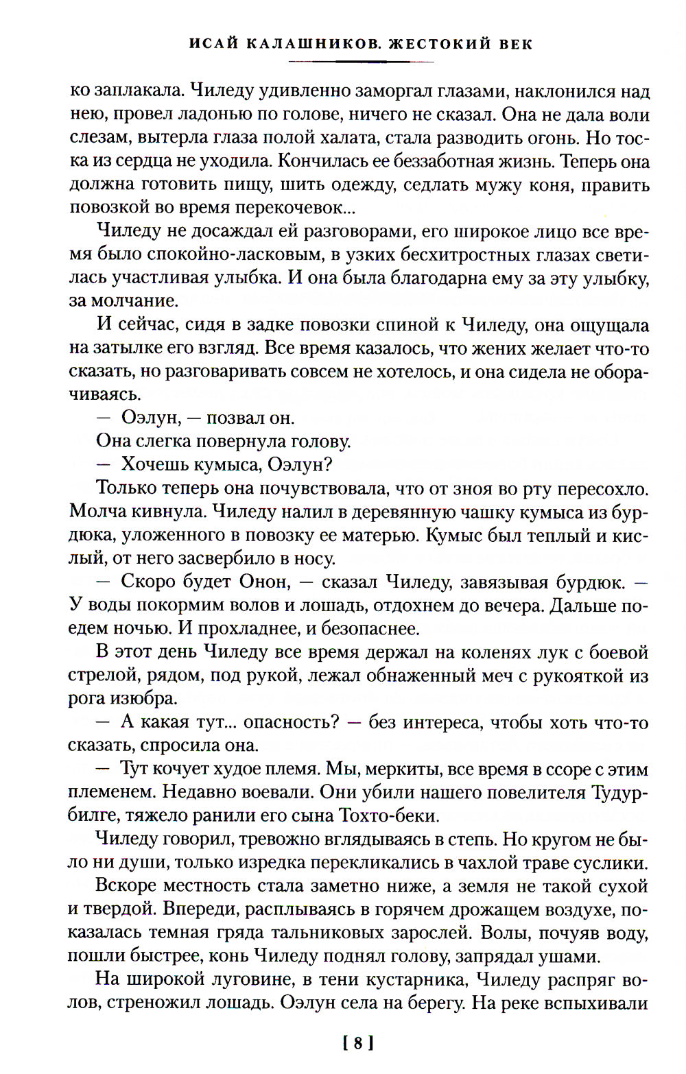 Nom du pays : romain