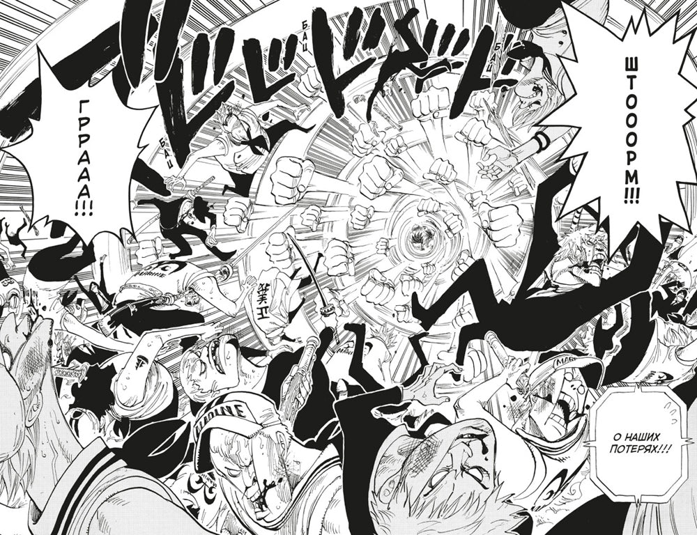 One Piece. Большой куш. 14. Пираты против СП9: Кн. 40-42: манга