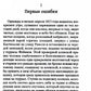 Тридцатилетняя женщина: роман, новеллы