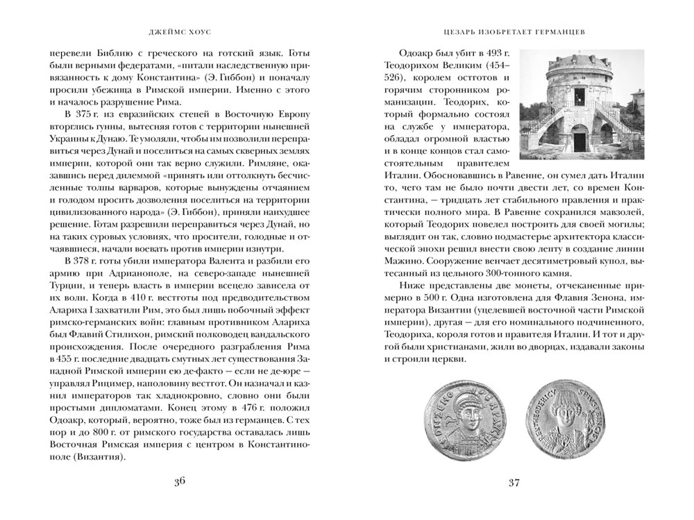 Краткая история Германии