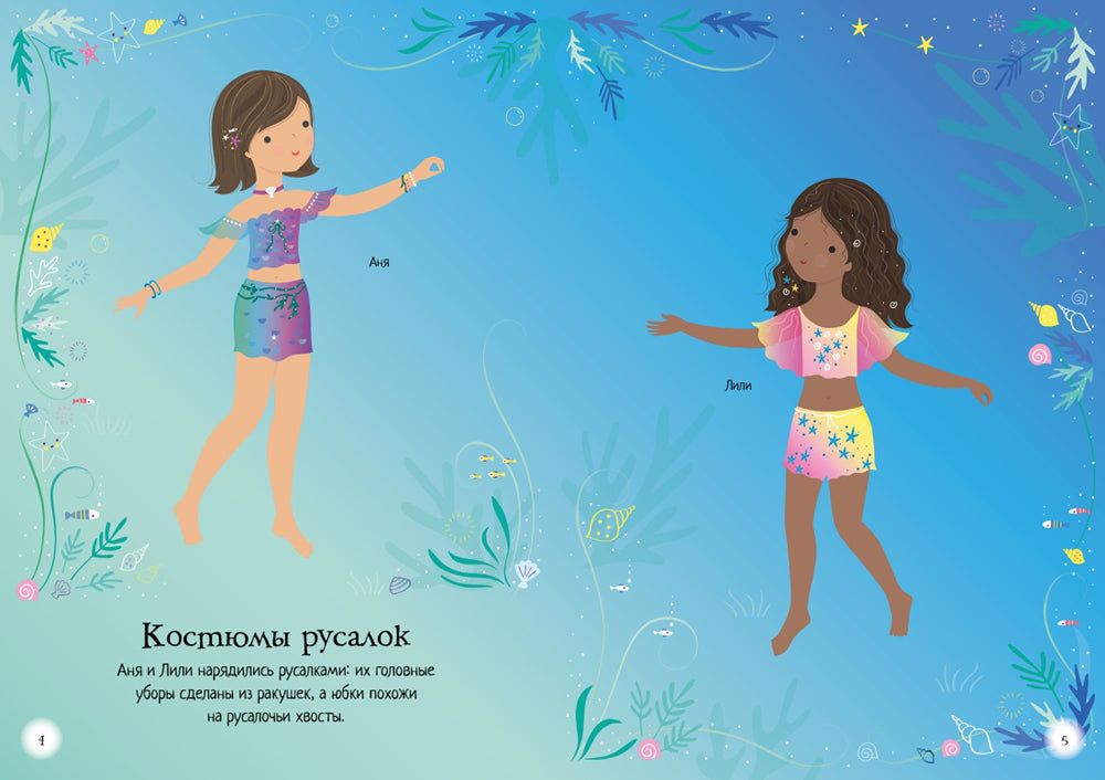 Волшебный бал