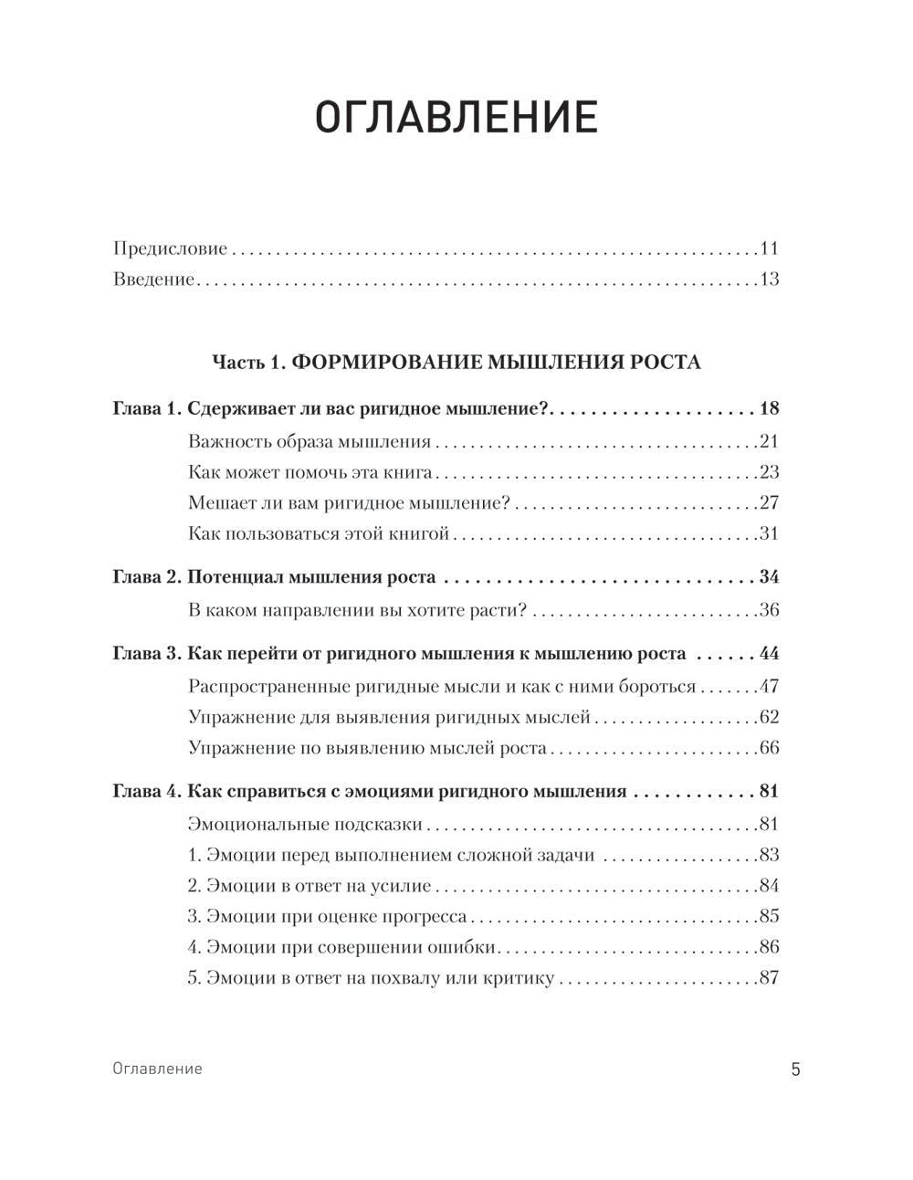 В противном случае, чтобы изменить жизнь к лучшему. Техники КПТ, помогающая лампа новое мышление