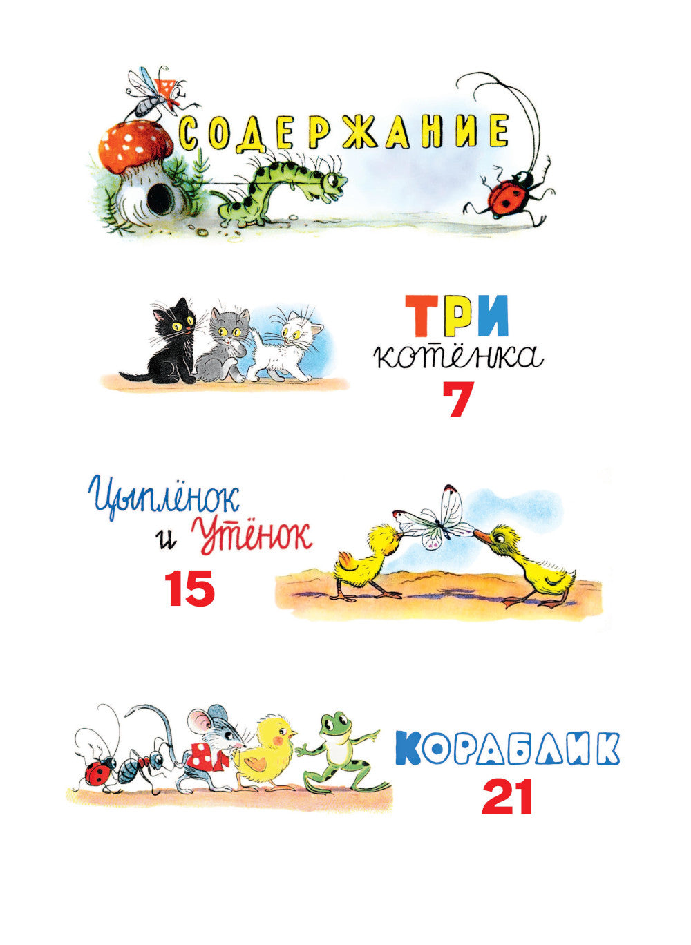 Captures d'écran des cartes