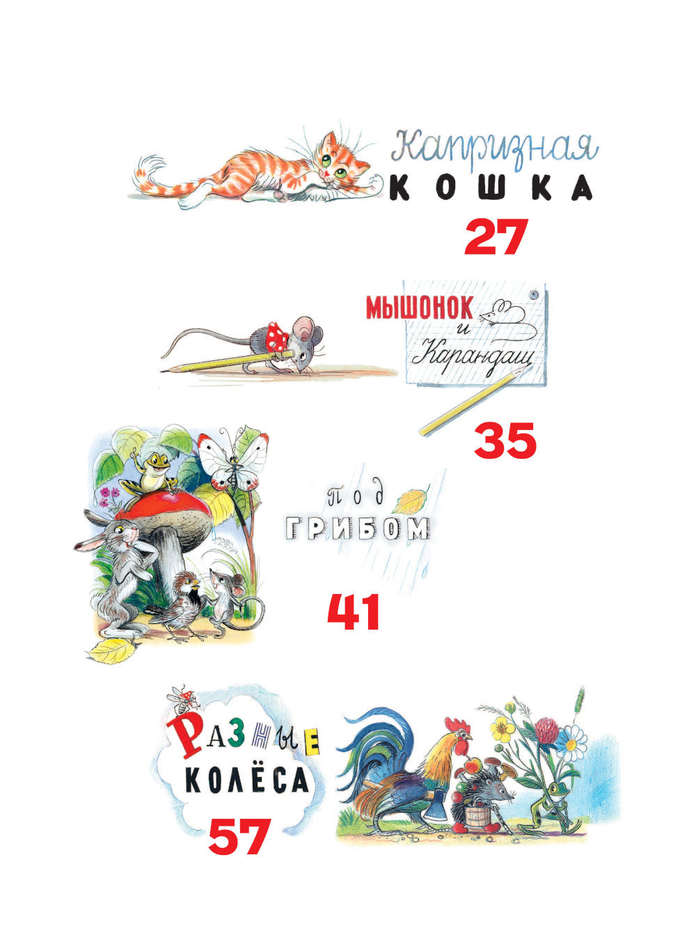 Captures d'écran des cartes