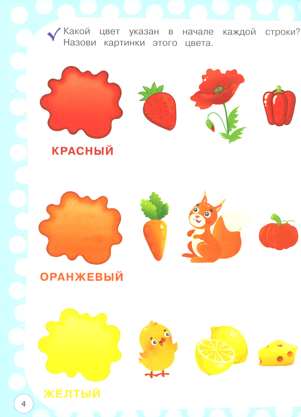 Годовой курс с упражнениями: для детей 2-3 лет