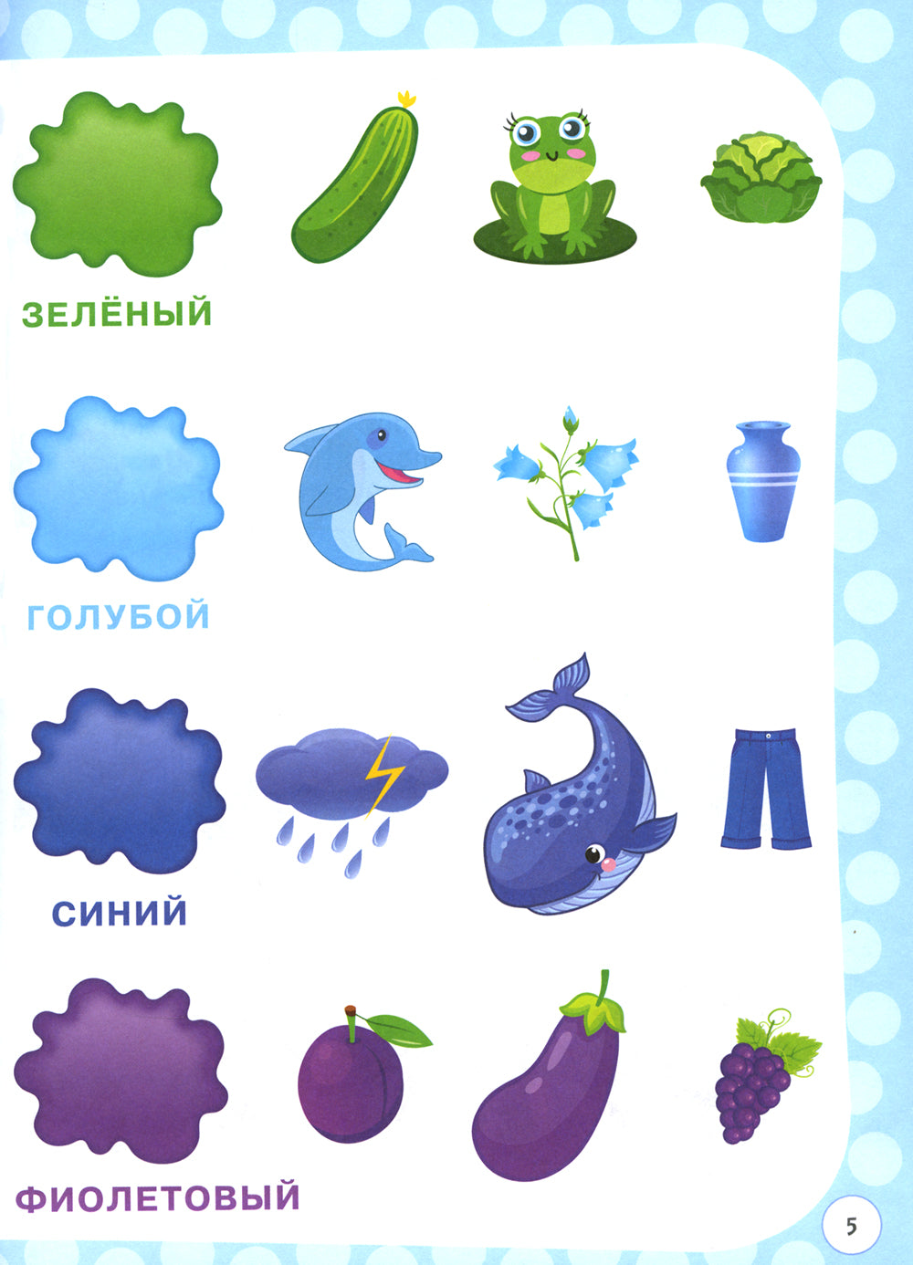 Годовой курс с упражнениями: для детей 2-3 лет